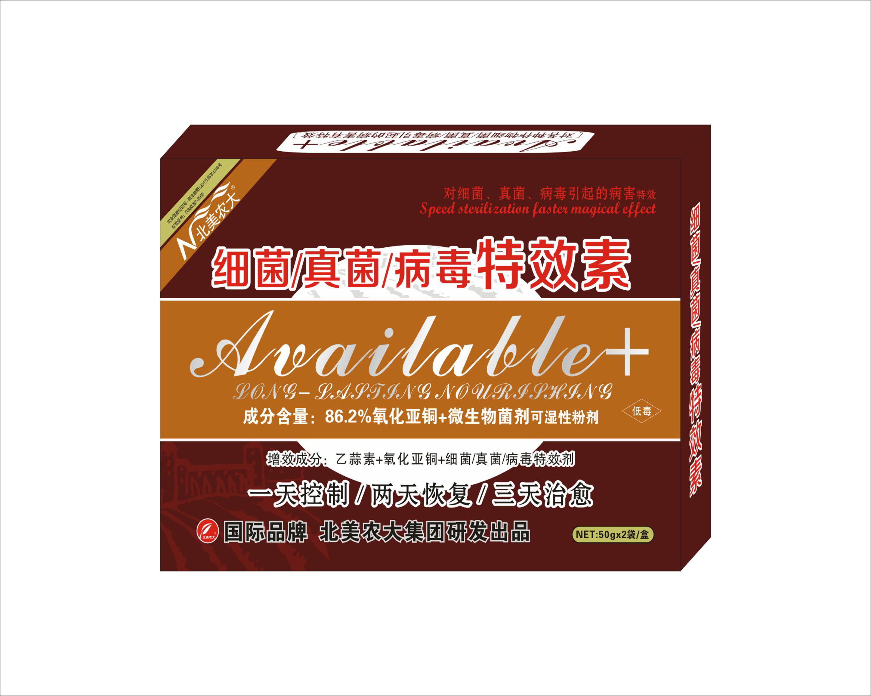 細菌真菌病毒特效殺菌劑