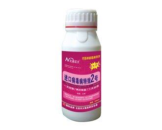 <b>進(jìn)口病毒病特效2號(hào)</b>