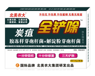 <b>炭疽全鏟除__炭疽全鏟除</b>