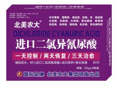 【進(jìn)口二氯異氰尿酸】速效長(zhǎng)效殺菌劑