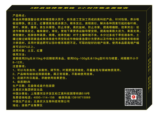 水溶肥，葉面肥，沖施肥