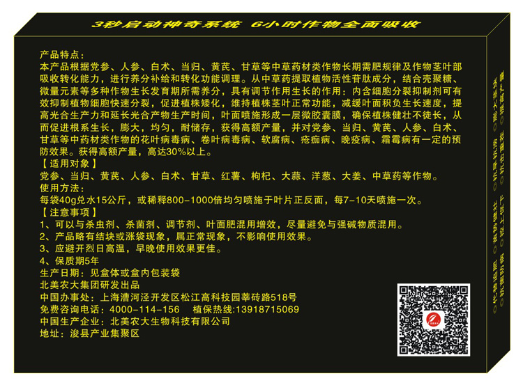 水溶肥，葉面肥，沖施肥