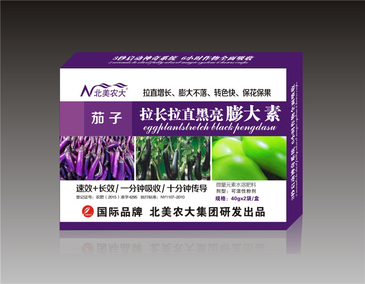 茄子嫩直拉長(zhǎng)黑亮葉面肥