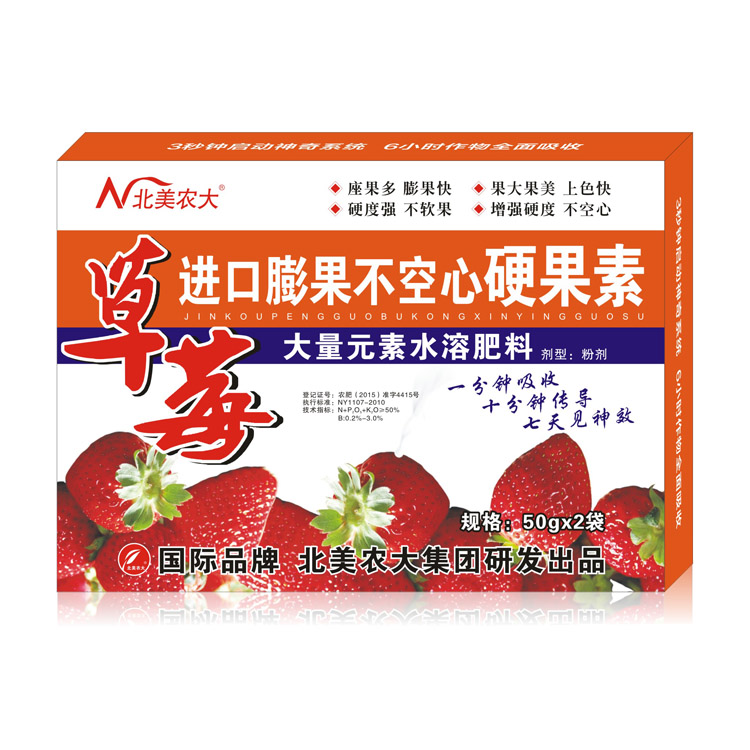 草莓，硬果素，調(diào)節(jié)劑，葉面肥