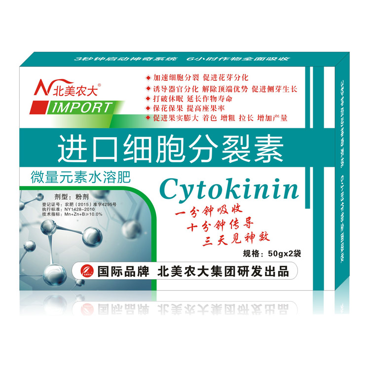 進口細(xì)胞分裂素