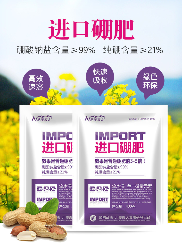 硼肥如何施用？硼肥使用有哪些誤區(qū)？