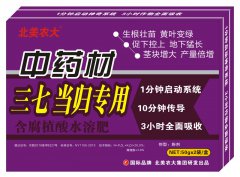 <b>中藥材三七當歸專用</b>